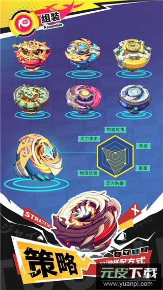 螺旋勇士2025最新版截图4