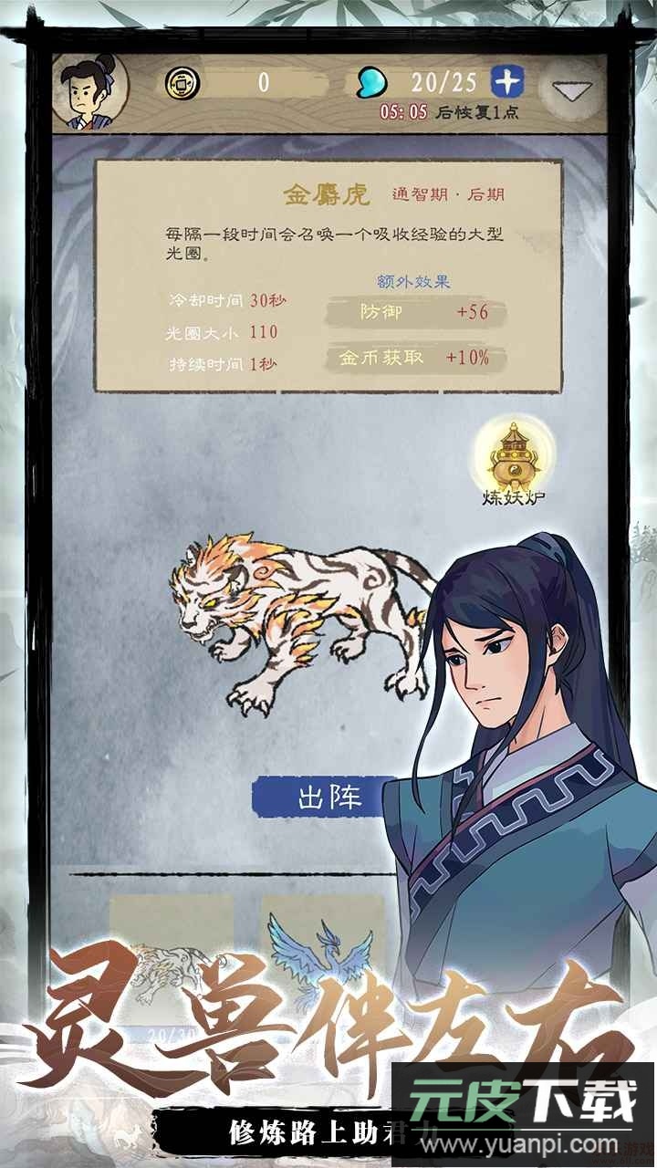 九重试炼安卓版截图1