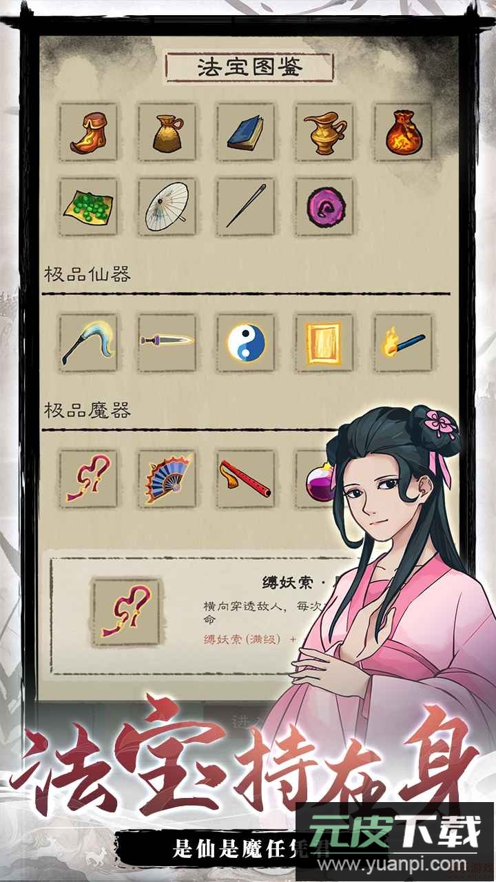 九重试炼安卓版截图2