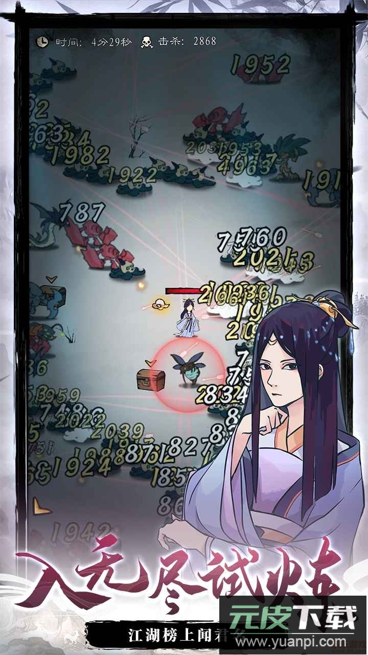 九重试炼安卓版截图3