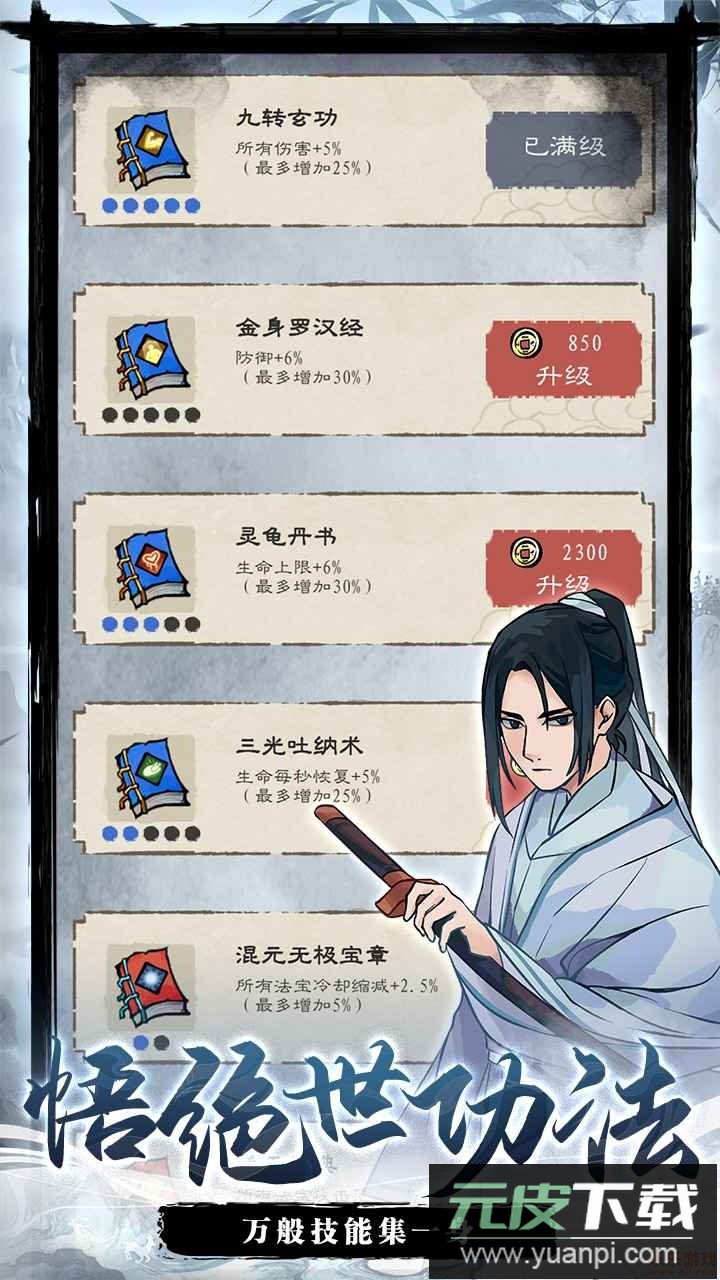 九重试炼安卓版截图4