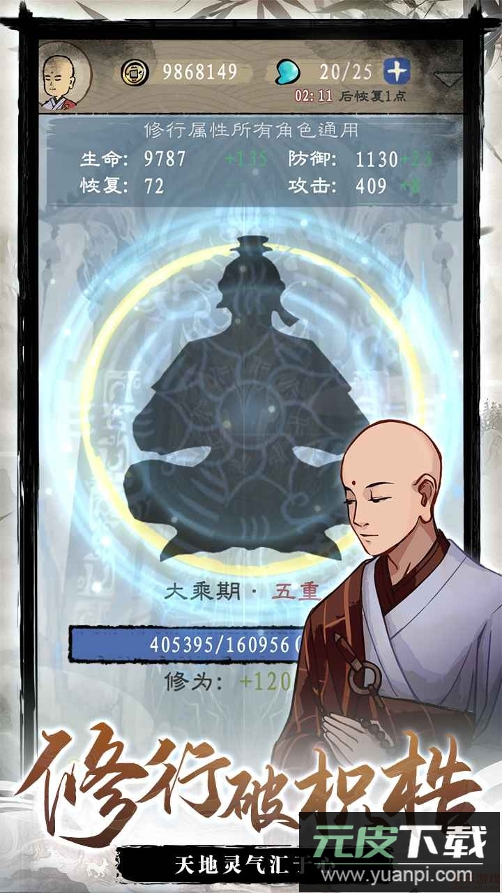 九重试炼安卓版截图5