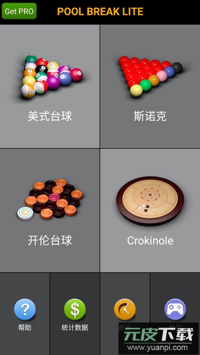 3d桌球单机版截图1