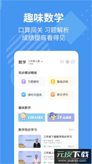 e英语宝app官方版截图1