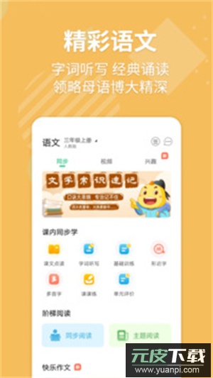 e英语宝app官方版截图2