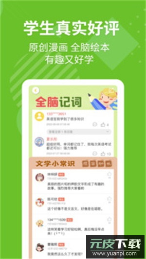 e英语宝app官方版截图5