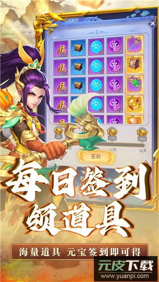 三生诀0.1折版截图1