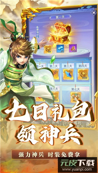 三生诀0.1折版截图5