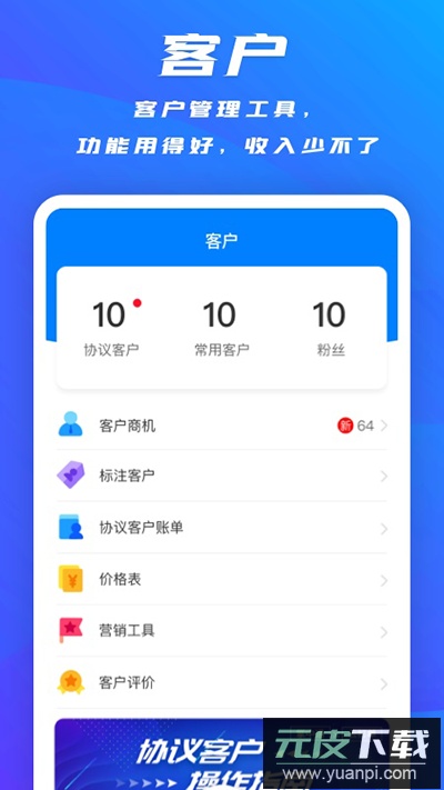 掌中通app官方版截图1