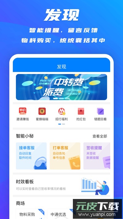 掌中通app官方版截图2