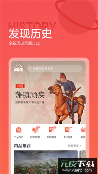 全知识app最新版截图4