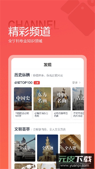 全知识app最新版截图5