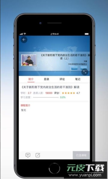 书香辽宁app安卓客户端截图1