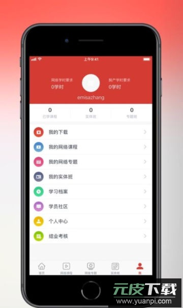 书香辽宁app安卓客户端截图3
