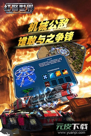 红警世界手游最新版截图3