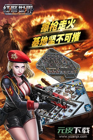 红警世界手游最新版截图5