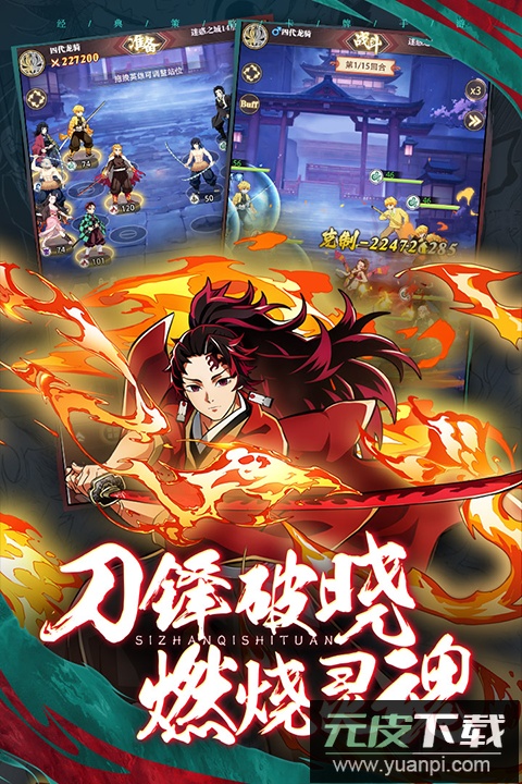 死战骑士团官方版截图1