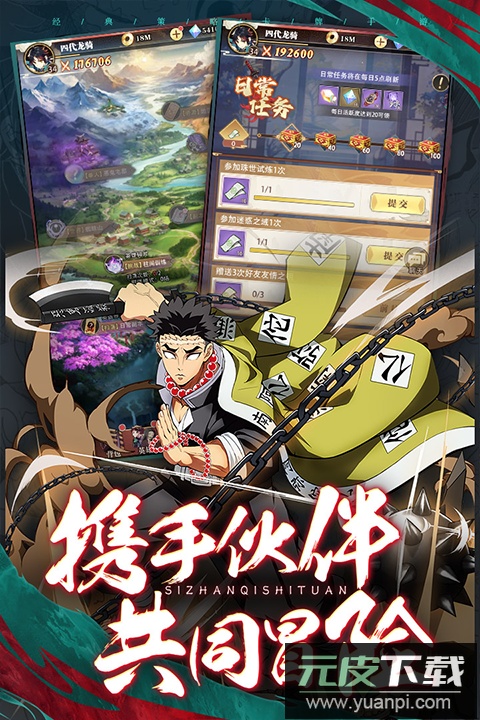 死战骑士团官方版截图3