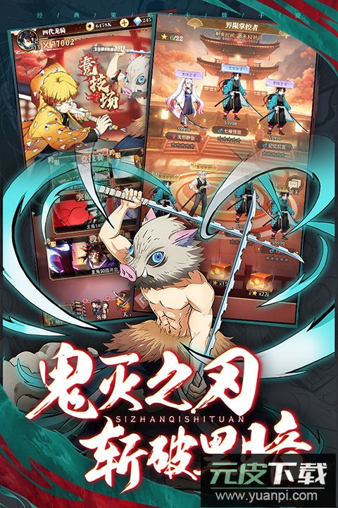 死战骑士团官方版截图4