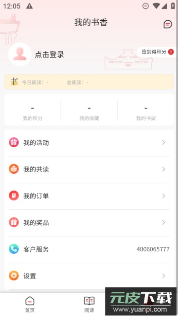 书香河南app免费版截图1