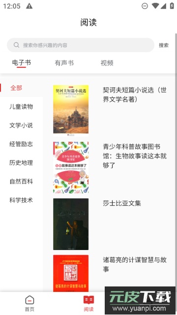 书香河南app免费版截图2