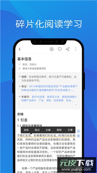 知网研学app官方版截图4
