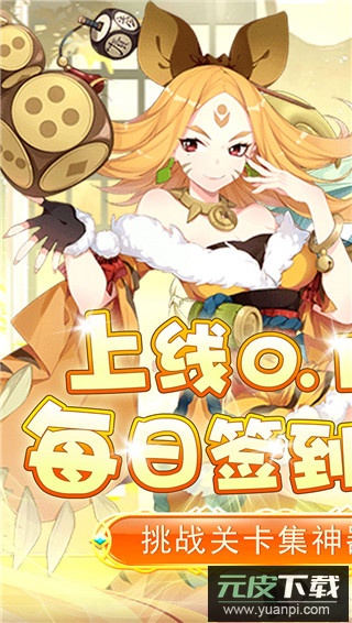 进击的正太手游截图1