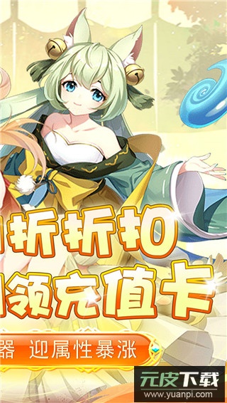 进击的正太手游截图2