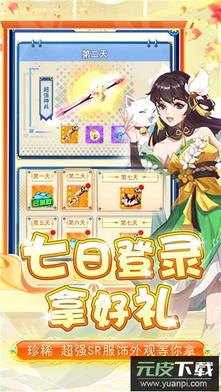 进击的正太手游截图4