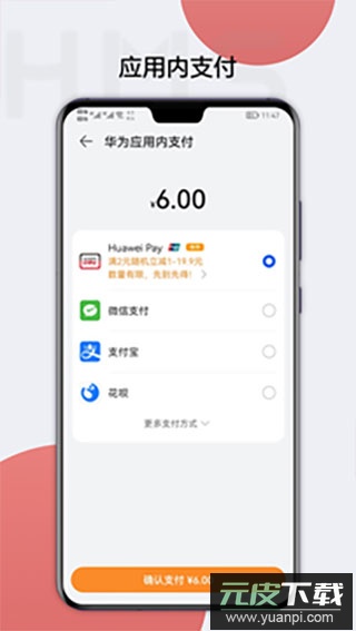 hms core最新版本截图4