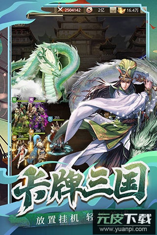 百龙霸业0.1折版本截图1