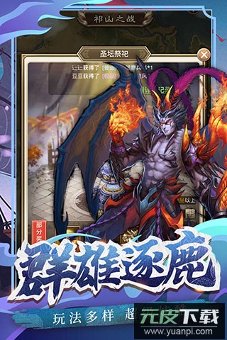 百龙霸业0.1折版本截图2