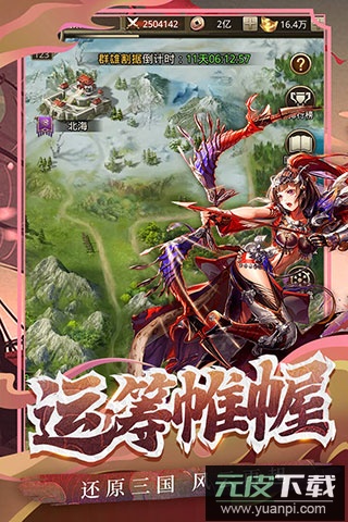 百龙霸业0.1折版本截图3