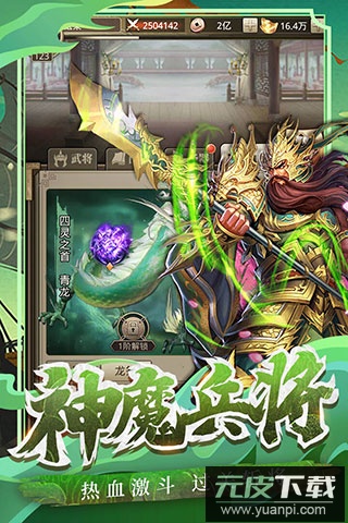 百龙霸业0.1折版本截图4