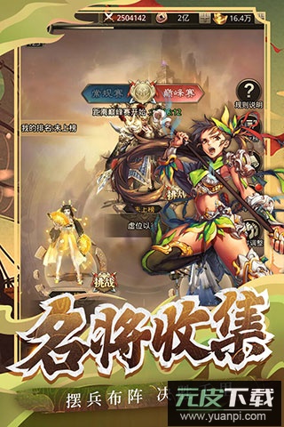 百龙霸业0.1折版本截图5