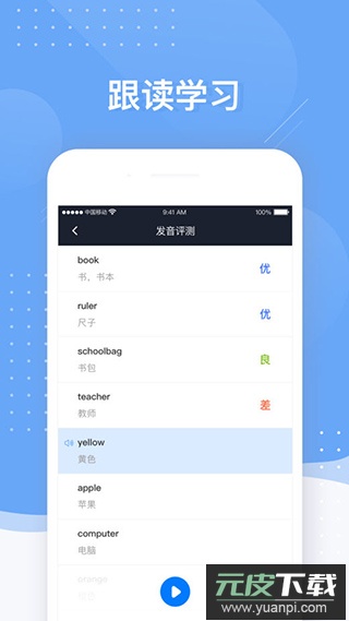 小豹背单词app安卓版截图1
