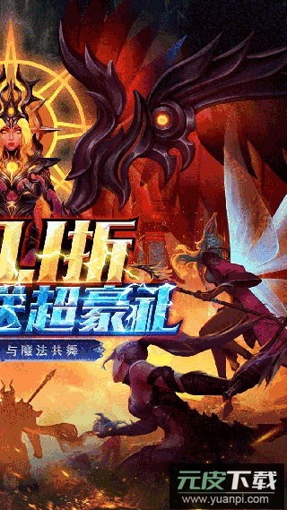 大道争锋手游公益服截图2