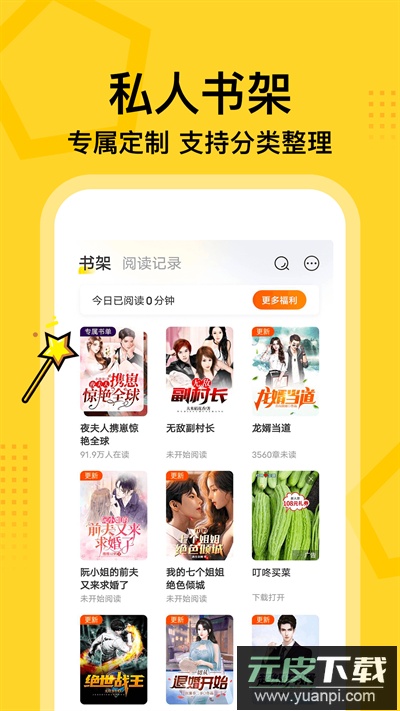 七读小说免费阅读app截图2
