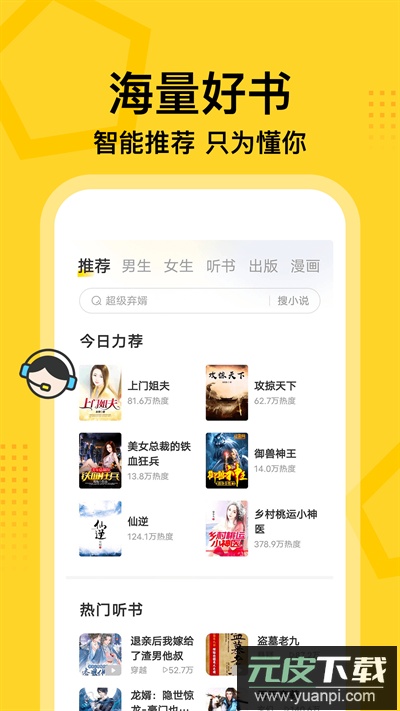 七读小说免费阅读app截图3