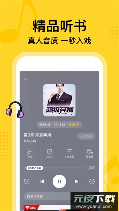 七读小说免费阅读app截图4