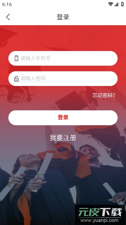 光华学堂官方版截图1