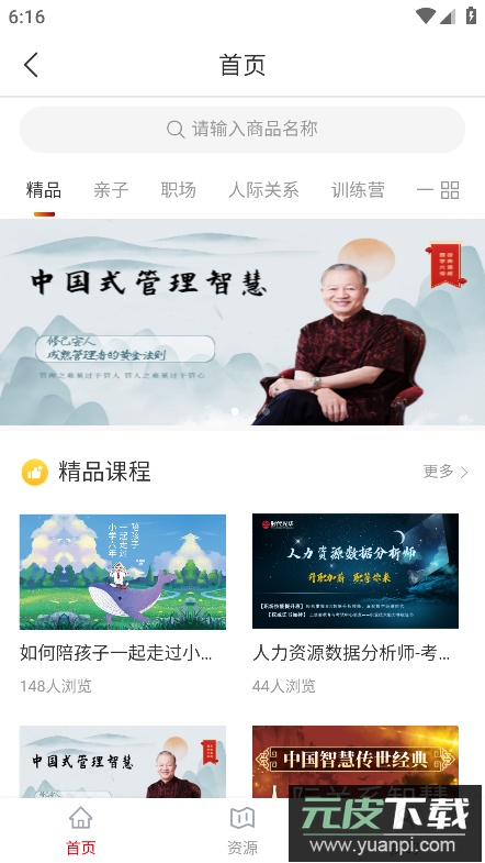 光华学堂官方版截图4