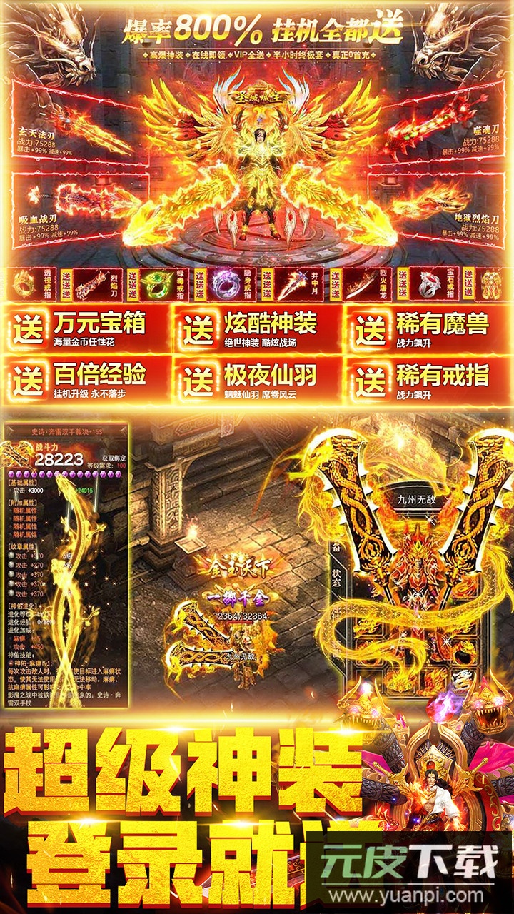 地城之歌0.1折版截图1