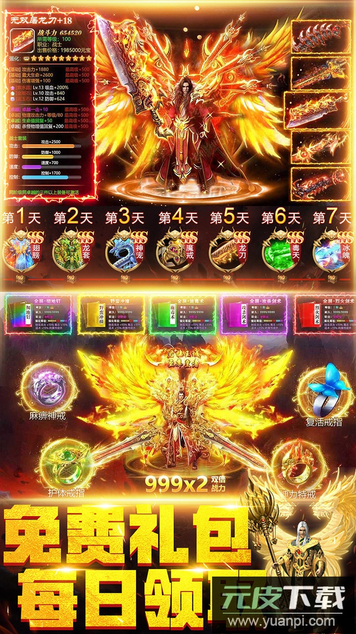 地城之歌0.1折版截图2