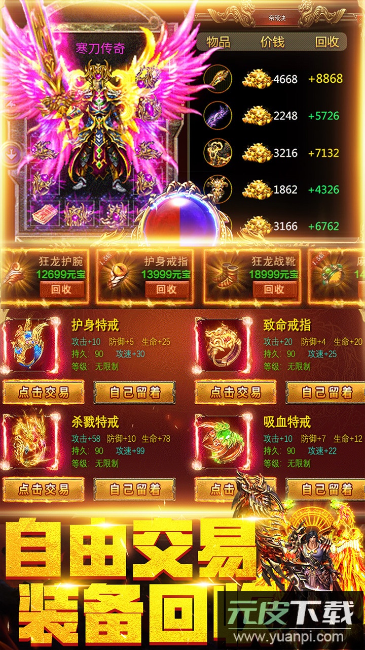 地城之歌0.1折版截图4