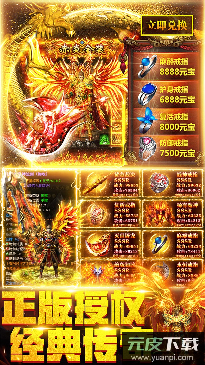 地城之歌0.1折版截图5