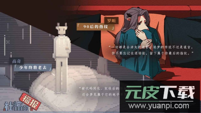 社畜的福报安卓版截图2