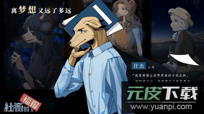 社畜的福报安卓版截图3