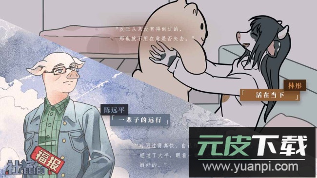 社畜的福报安卓版截图4