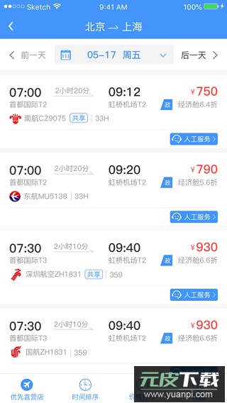 公务之家app最新版截图2